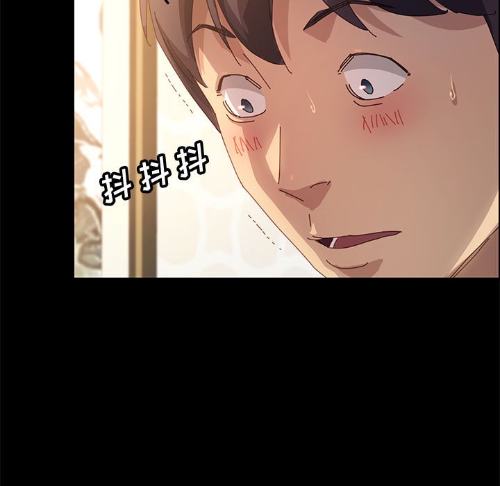 美好的寄宿生活，第20章，第 65 页