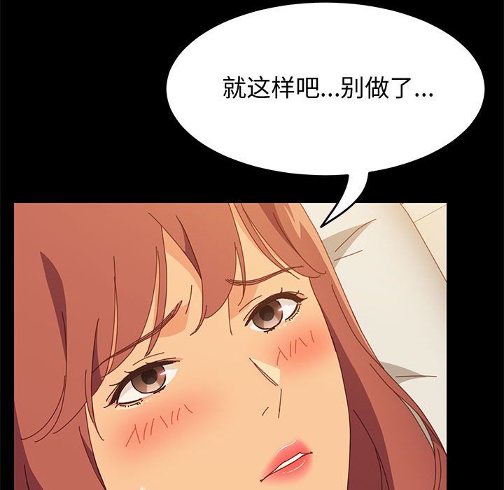 美好的寄宿生活，第20章，第 22 页