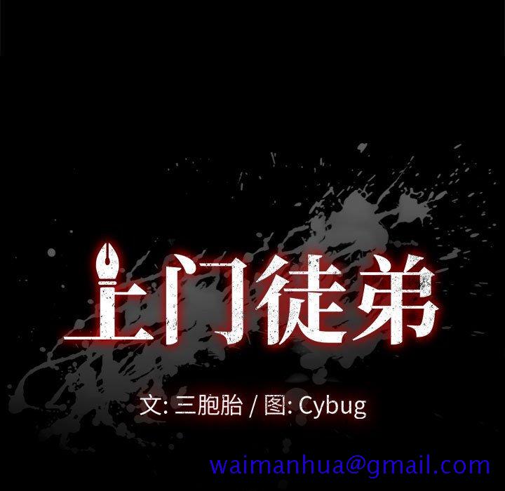 美好的寄宿生活，第21章，第 11 页