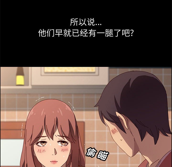 美好的寄宿生活，第21章，第 122 页