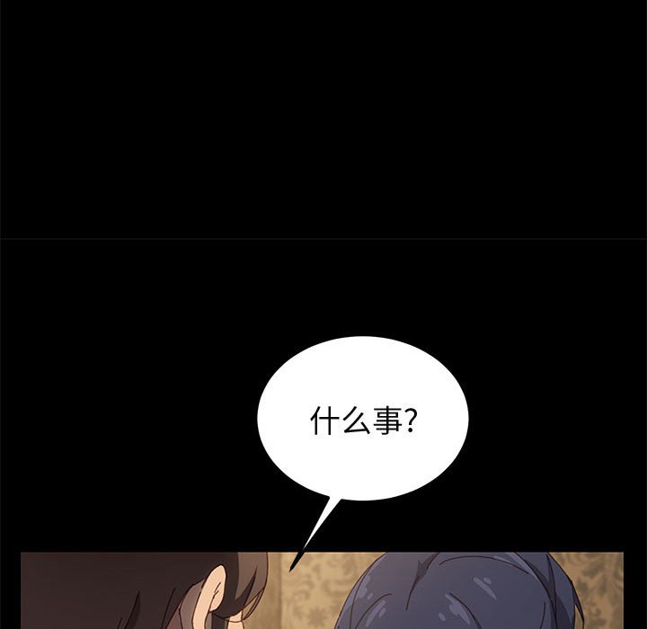 美好的寄宿生活，第21章，第 95 页