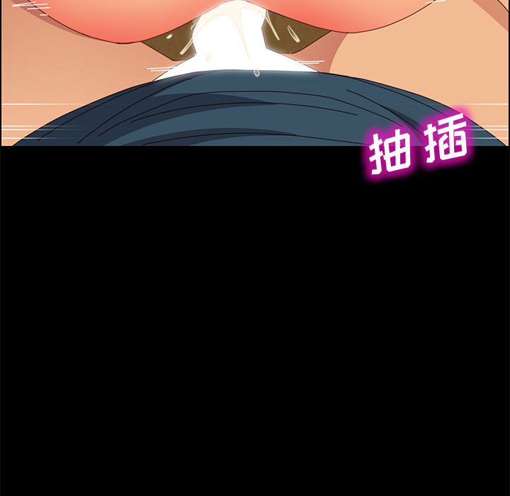 美好的寄宿生活，第21章，第 65 页