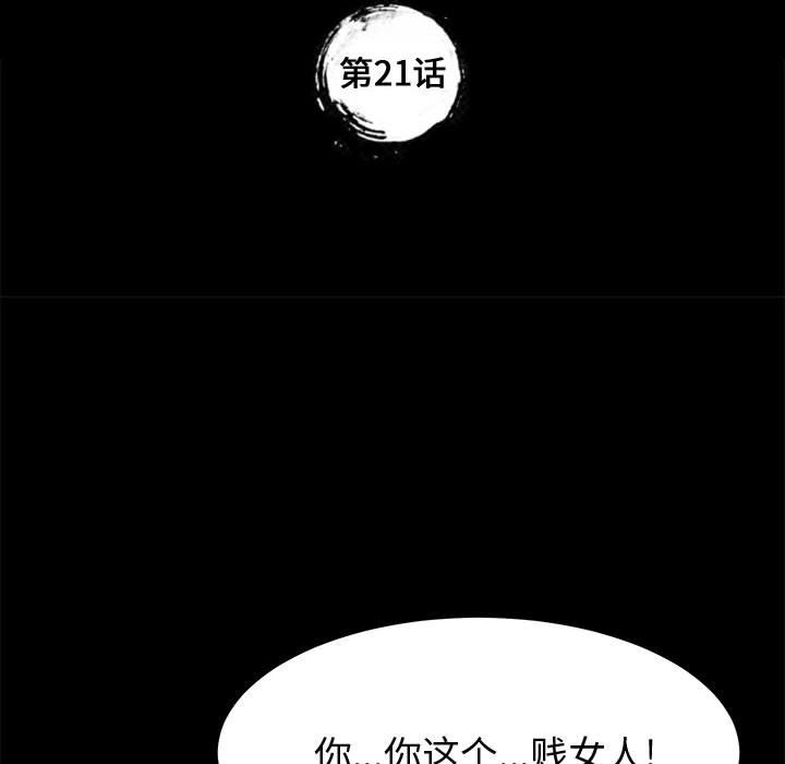美好的寄宿生活，第21章，第 12 页