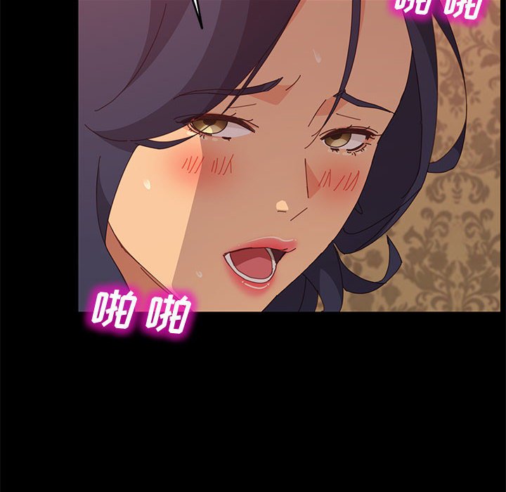 美好的寄宿生活，第21章，第 52 页