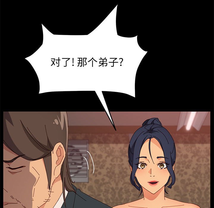 美好的寄宿生活，第22章，第 125 页