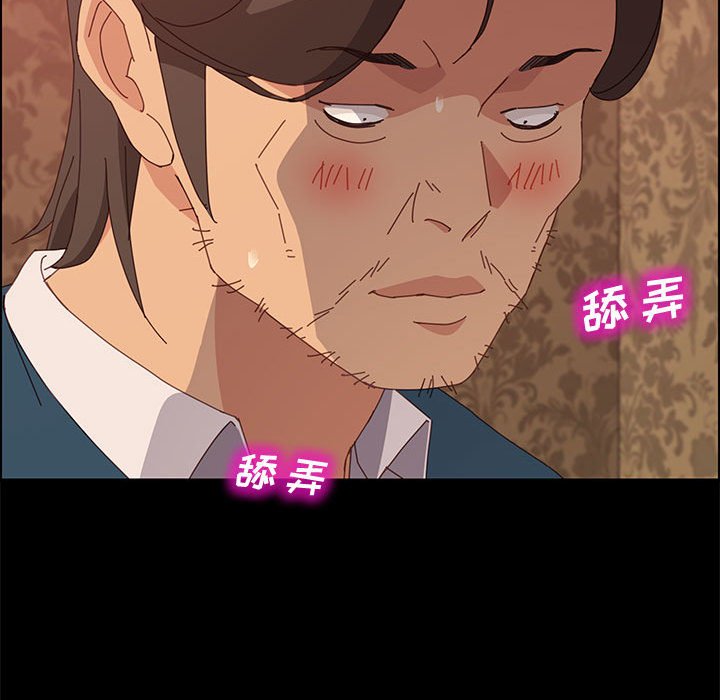 美好的寄宿生活，第22章，第 40 页