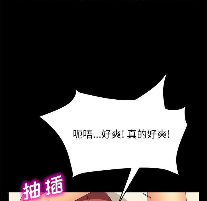 美好的寄宿生活，第22章，第 49 页