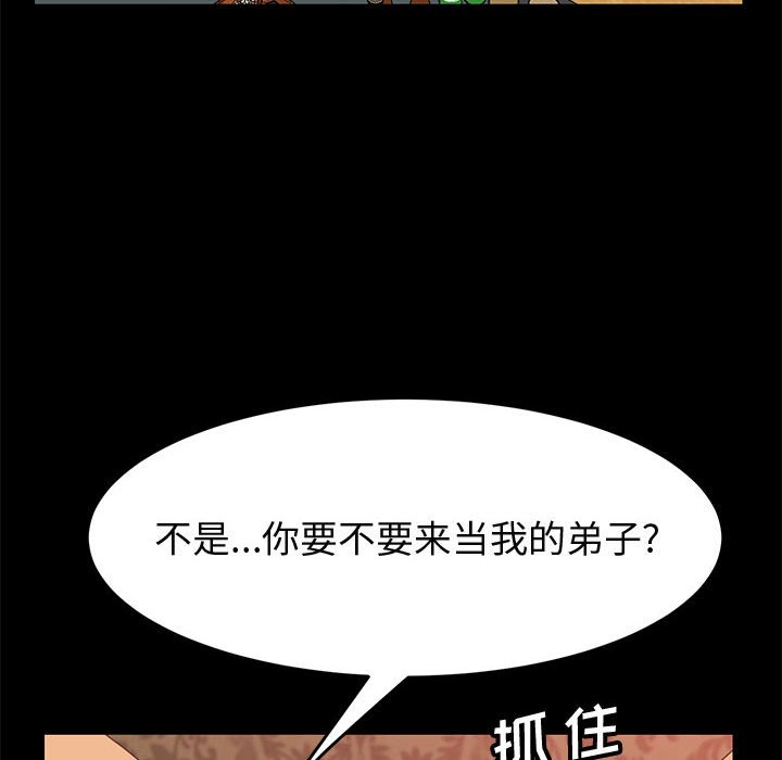 美好的寄宿生活，第22章，第 8 页