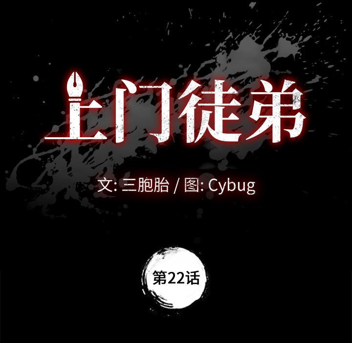 美好的寄宿生活，第22章，第 15 页