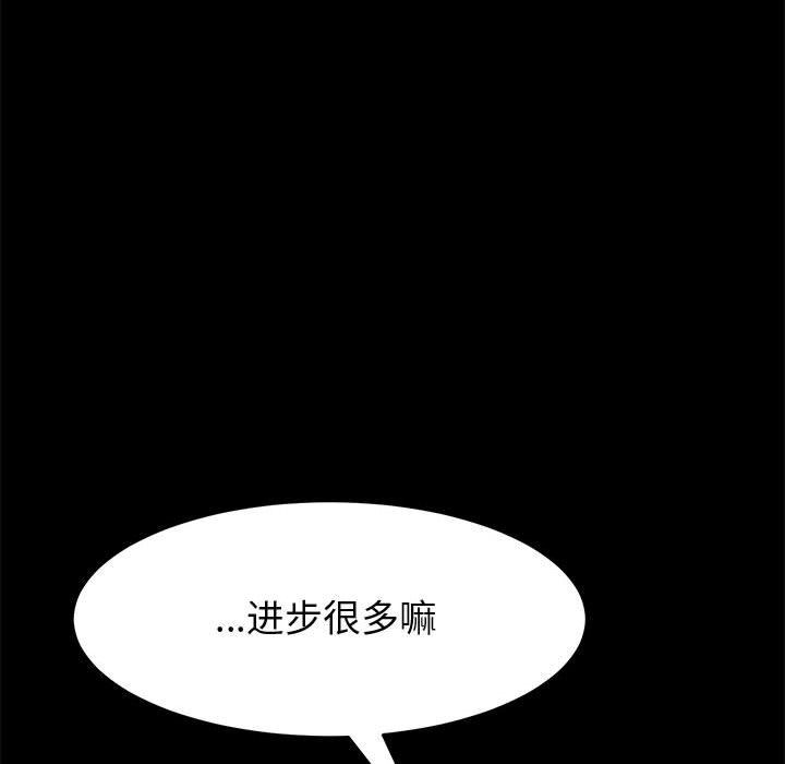 美好的寄宿生活，第23章，第 44 页
