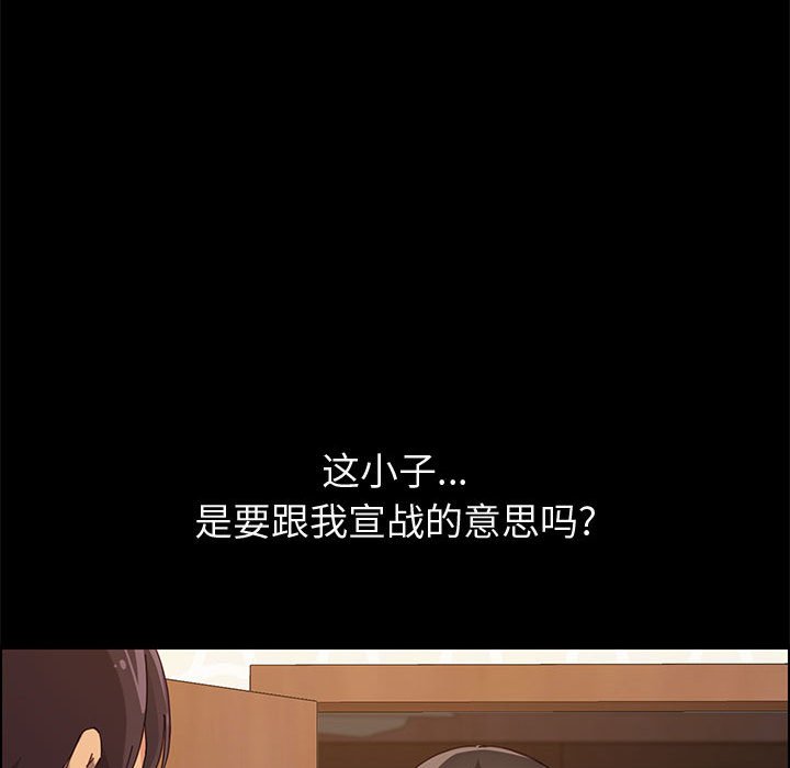 美好的寄宿生活，第23章，第 40 页