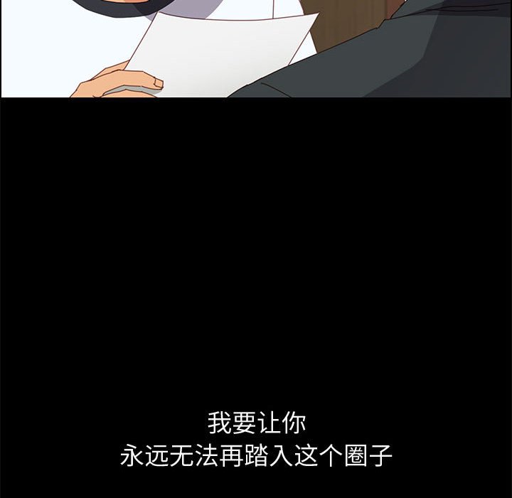 美好的寄宿生活，第23章，第 49 页