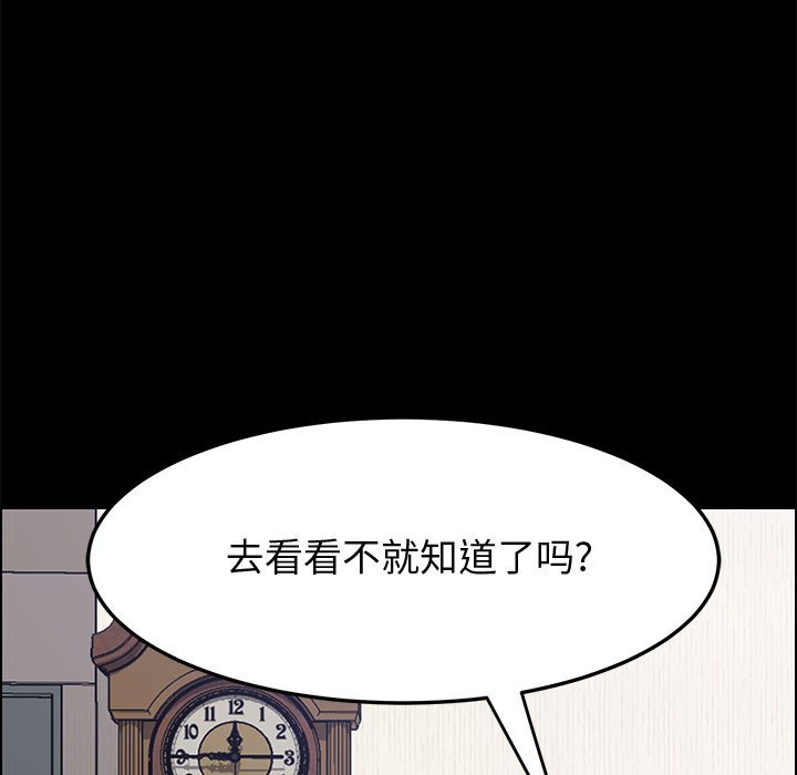 美好的寄宿生活，第23章，第 69 页