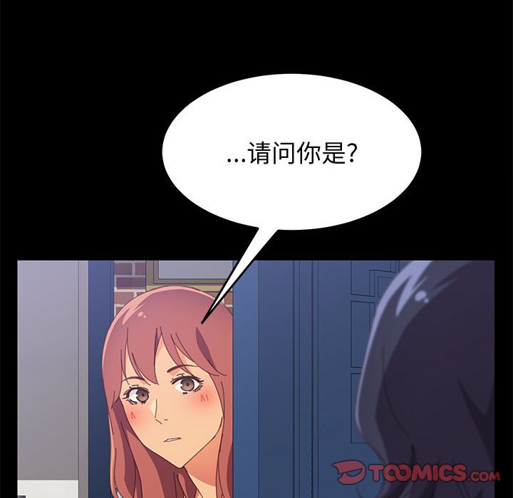 美好的寄宿生活，第23章，第 84 页