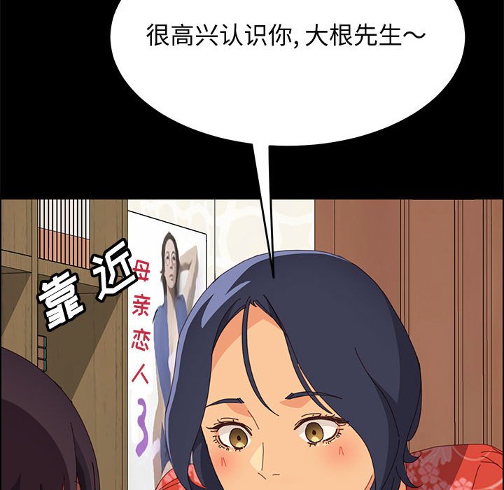 美好的寄宿生活，第23章，第 158 页