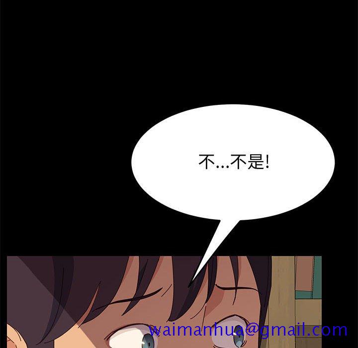 美好的寄宿生活，第23章，第 21 页