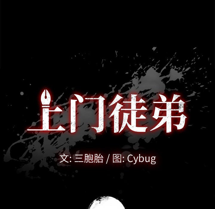 美好的寄宿生活，第23章，第 8 页