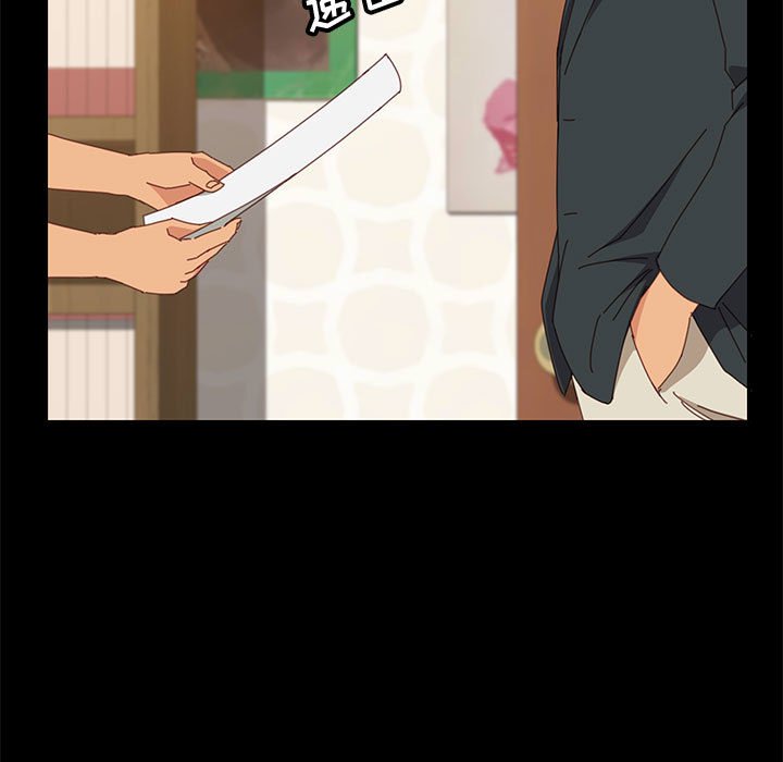 美好的寄宿生活，第23章，第 28 页