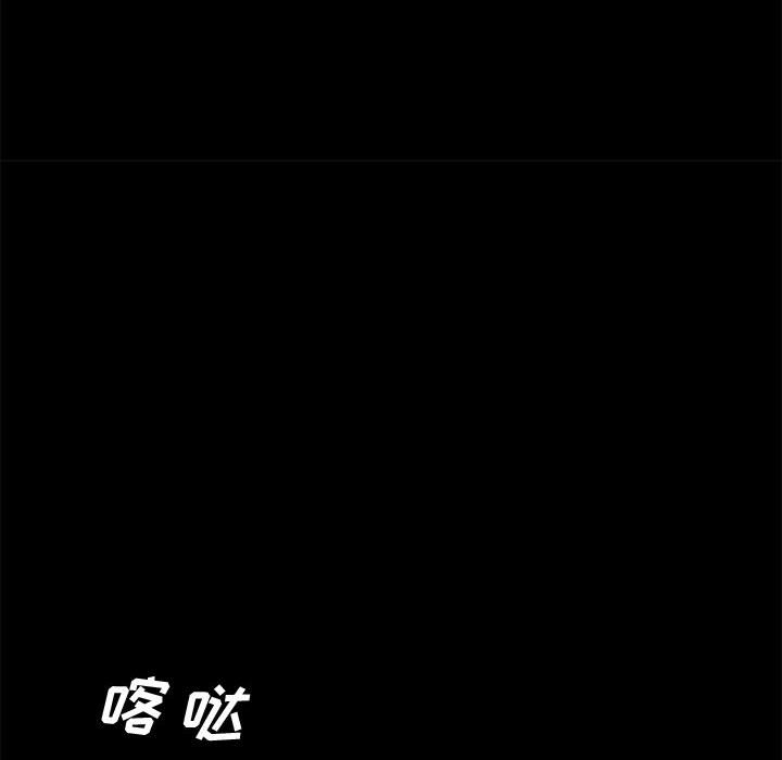 美好的寄宿生活，第23章，第 52 页