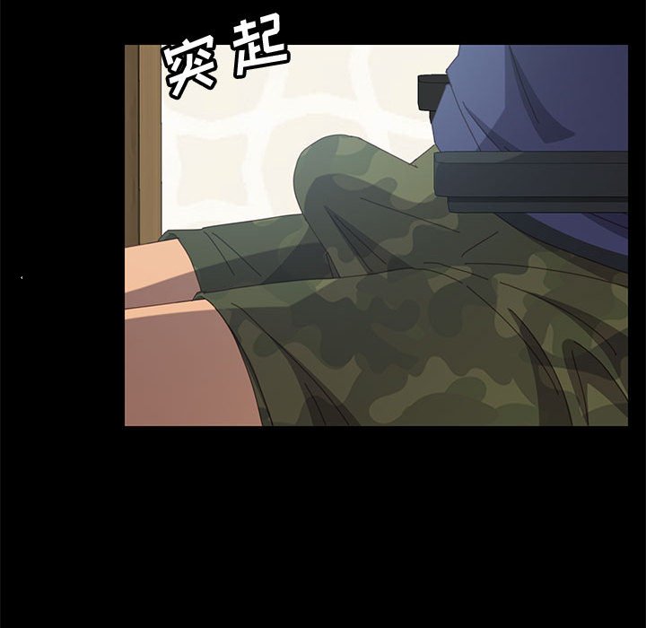美好的寄宿生活，第23章，第 132 页
