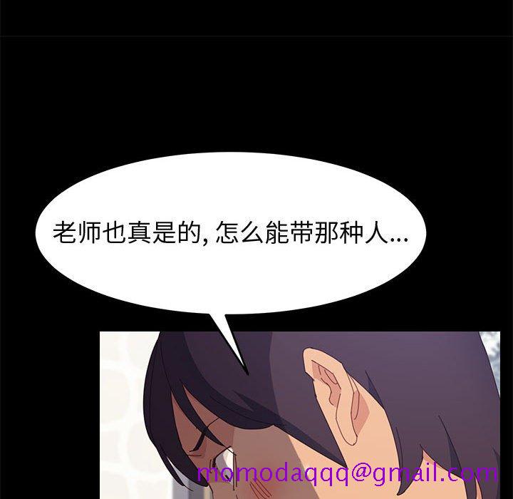 美好的寄宿生活，第24章，第 96 页