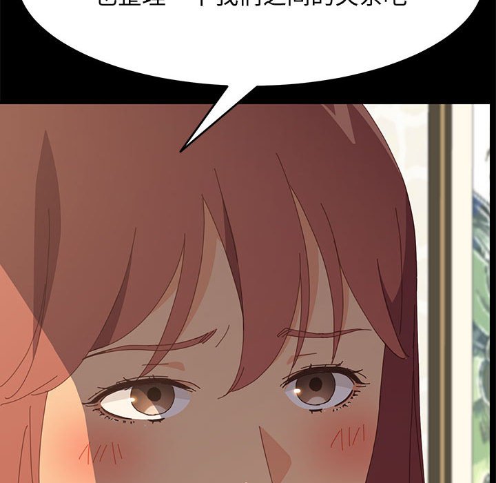 美好的寄宿生活，第24章，第 125 页