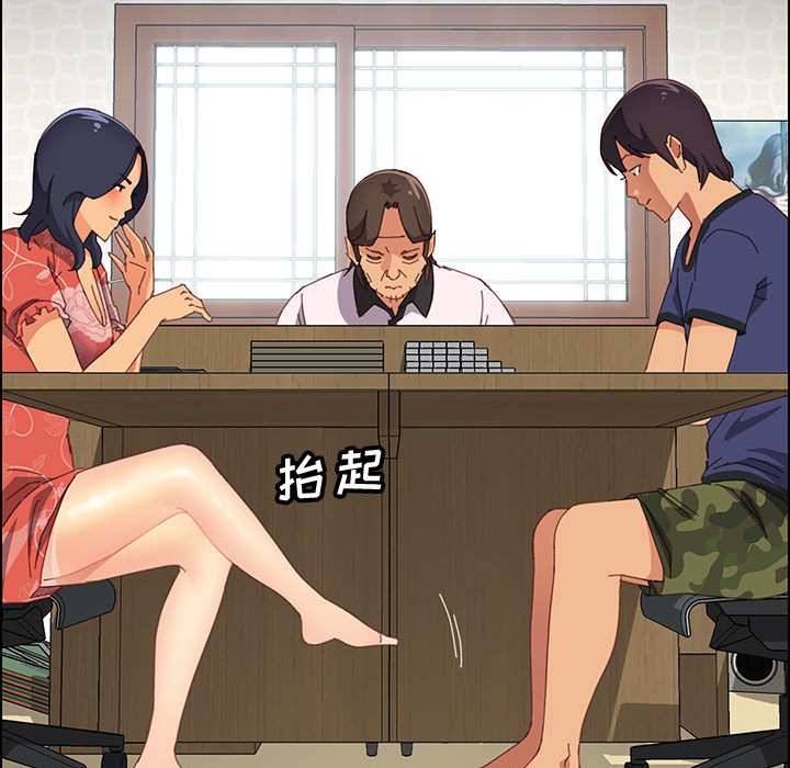 美好的寄宿生活，第24章，第 44 页