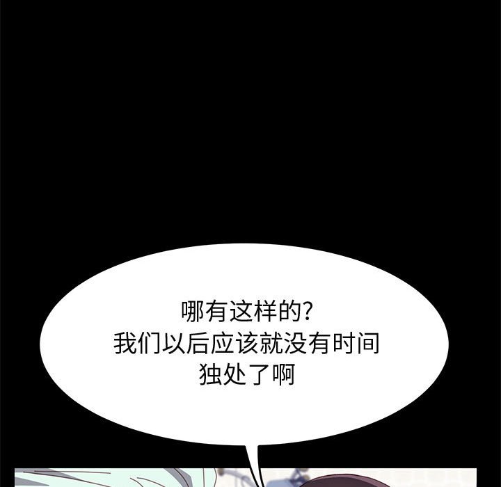 美好的寄宿生活，第24章，第 122 页