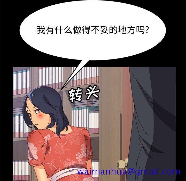 美好的寄宿生活，第24章，第 21 页