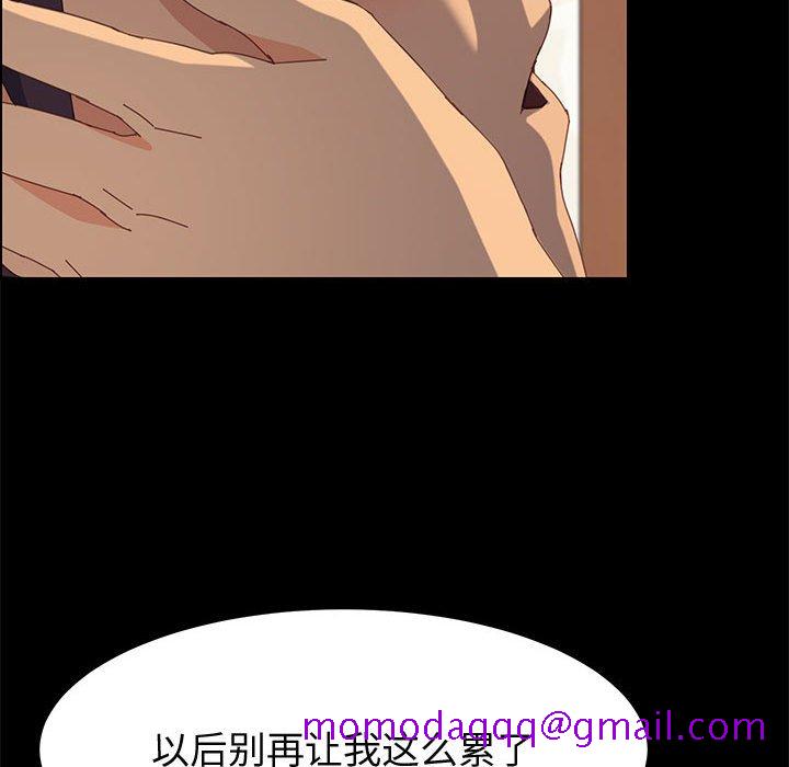美好的寄宿生活，第25章，第 106 页