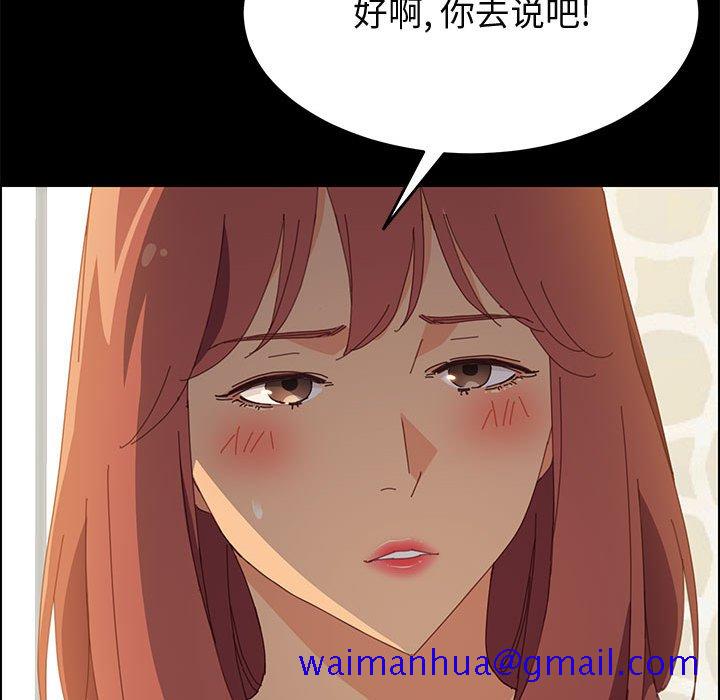 美好的寄宿生活，第25章，第 11 页