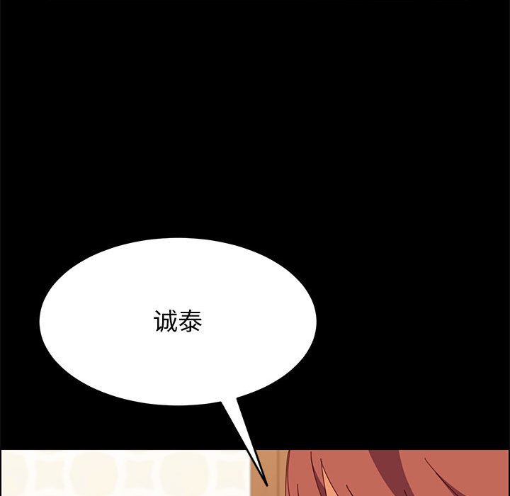 美好的寄宿生活，第25章，第 103 页