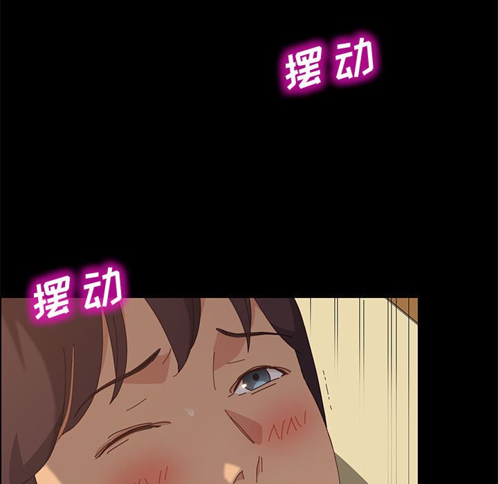 美好的寄宿生活，第25章，第 122 页