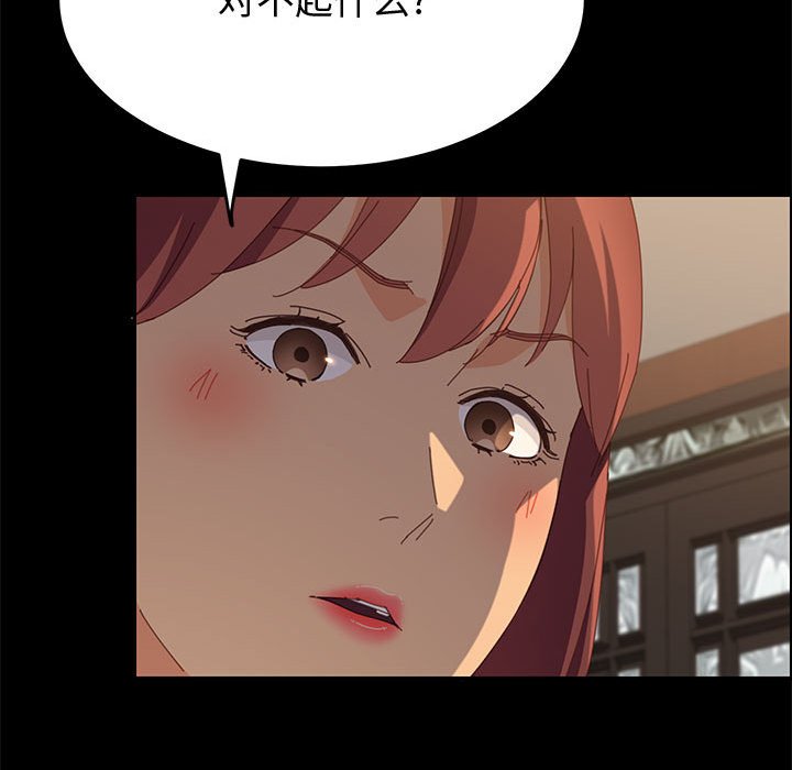 美好的寄宿生活，第25章，第 95 页