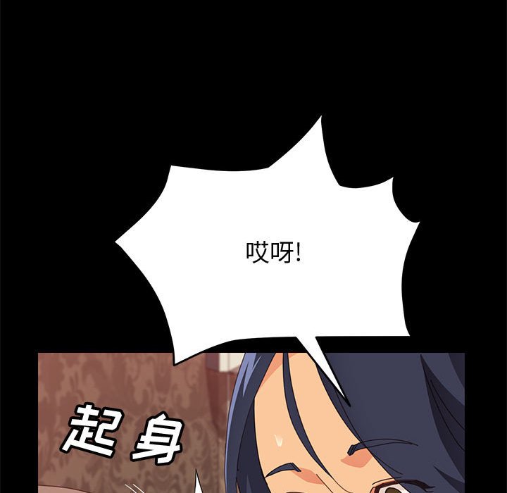 美好的寄宿生活，第25章，第 60 页