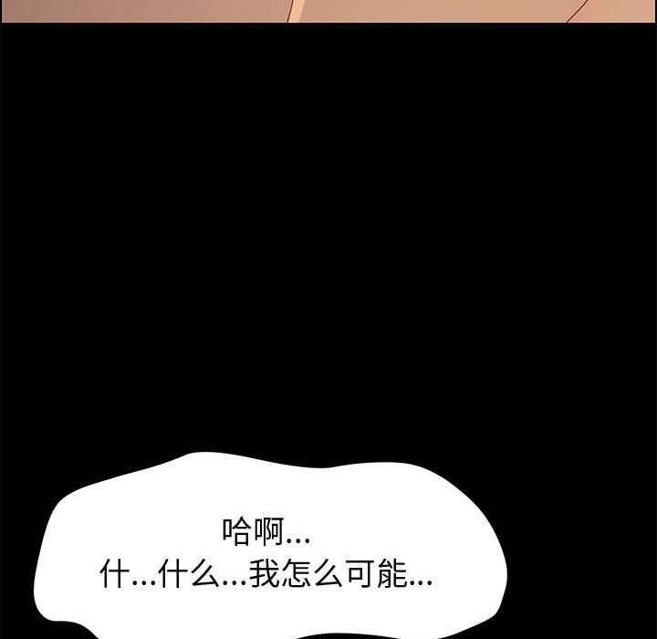 美好的寄宿生活，第25章，第 64 页