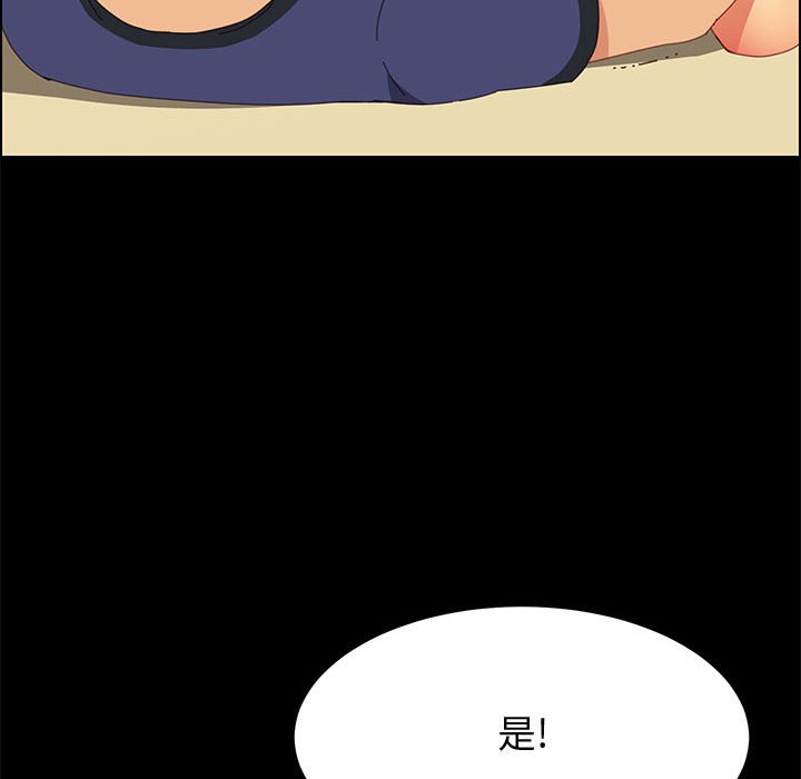 美好的寄宿生活，第26章，第 34 页