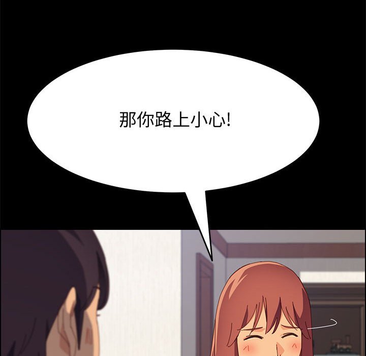 美好的寄宿生活，第26章，第 125 页