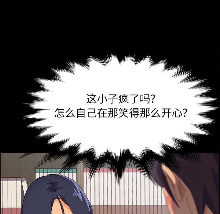 美好的寄宿生活，第26章，第 44 页