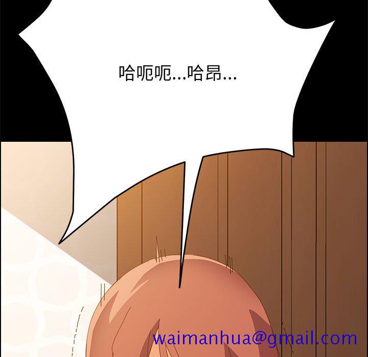 美好的寄宿生活，第26章，第 11 页