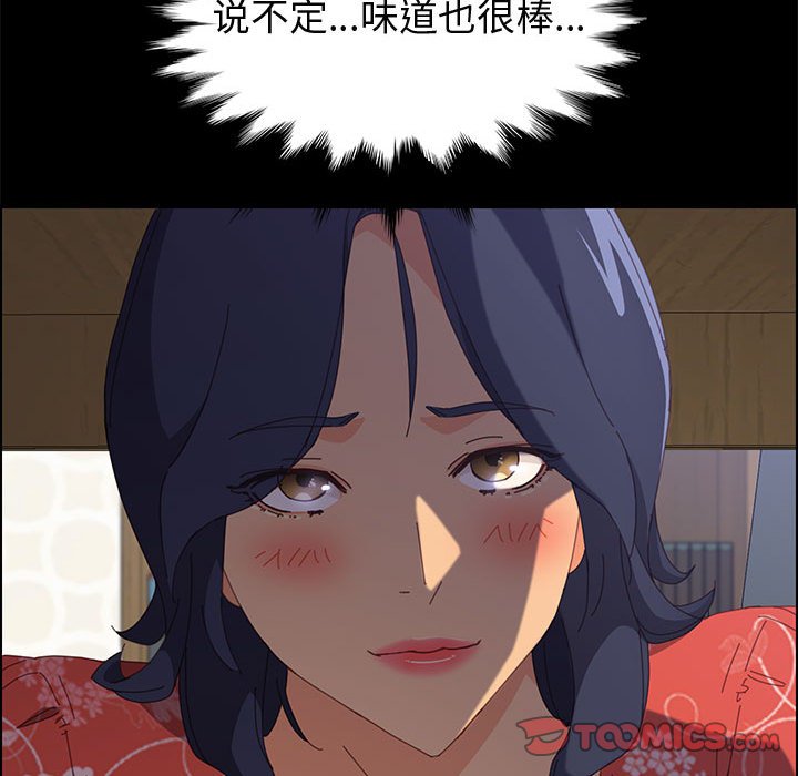 美好的寄宿生活，第26章，第 84 页