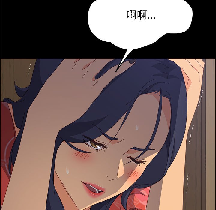 美好的寄宿生活，第26章，第 95 页