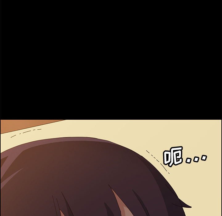 美好的寄宿生活，第26章，第 8 页