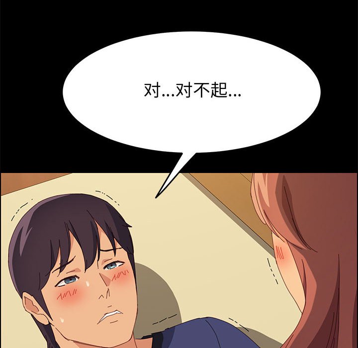 美好的寄宿生活，第26章，第 22 页