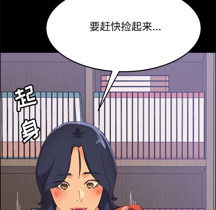美好的寄宿生活，第26章，第 60 页