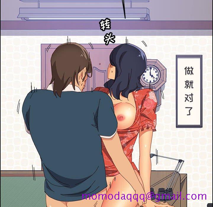 美好的寄宿生活，第27章，第 106 页