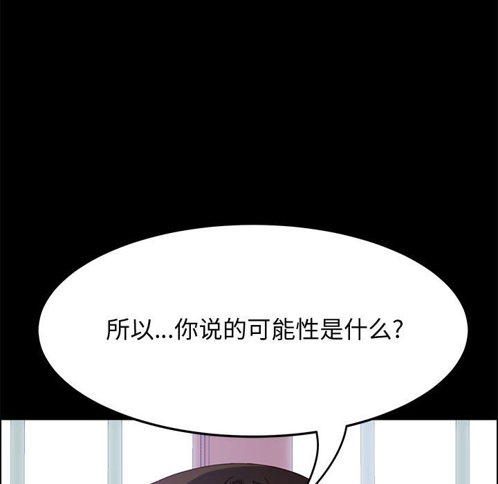 美好的寄宿生活，第27章，第 44 页