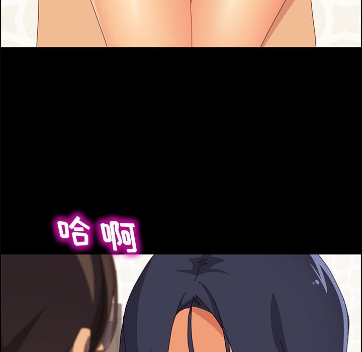 美好的寄宿生活，第27章，第 103 页