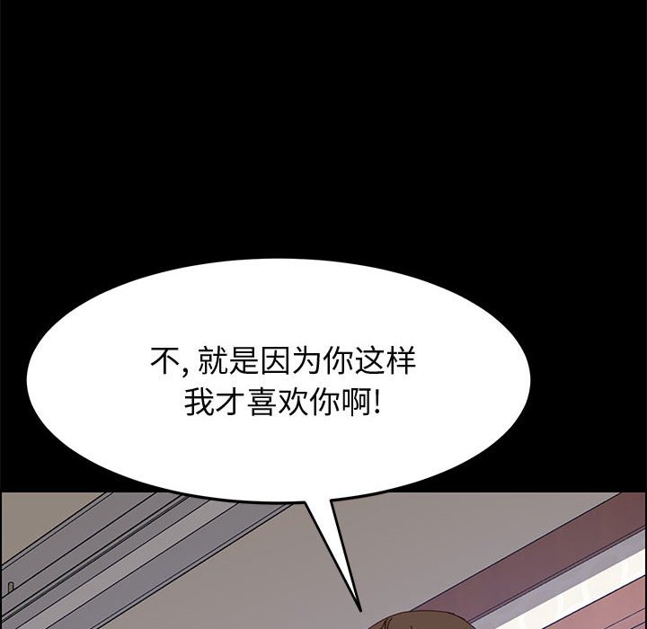 美好的寄宿生活，第27章，第 122 页