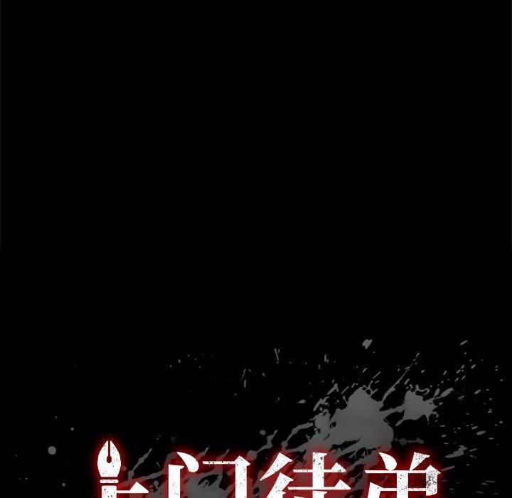 美好的寄宿生活，第27章，第 8 页